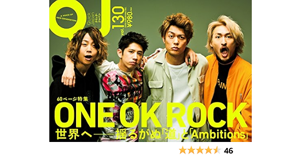 クイック ジャパン130 One Ok Rock 生田絵梨花 乃木坂46 本 通販 Amazon