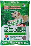 朝日工業 マイルド有機 芝生の肥料 2kg
