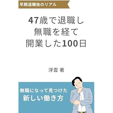 Amazon.co.jp 最新リリース: 起業家 の新着ランキングです。