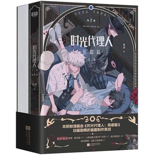 时刻：时光代理人官方美术设定集 LINK CLICK Official Art Set