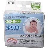 水９９．９％　ふんわりおしりふき　８０枚入×８個パック