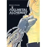 荒川弘イラスト集 Fullmetal Alchemist 3 画集 荒川 弘 本 通販 Amazon 荒川弘イラスト集 Fullmetal Alchemist 3 画集 荒川 弘 本 通販 Amazon