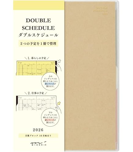 Amazon.co.jp: ミドリ ダブルスケジュール 手帳 2025年 B6
