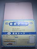 速乾マイクロファイバーおねしょ・防水シーツ 【70x120cm 】ピンク