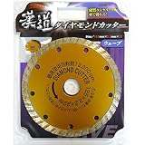 （ お徳用 10個セット） 漢道 ダイヤモンドカッターウェーブ 【125mm】 ODW-125