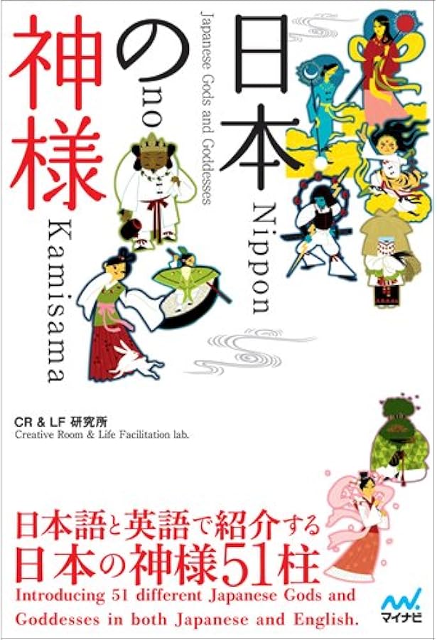 古事記(英文版) - The Kojiki | バジル・ホール・チェンバレン, Basil