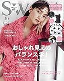 Sweet(スウィート) 2021年 10 月号