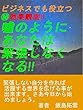 噓のようにあなたは緊張しなくなる