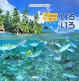 海いろいろ (ART BOX GALLERYシリーズ)