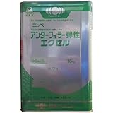 日本ペイント アンダーフィラー弾性エクセル ホワイト 16Kg 微弾性特殊アクリルゴム系エマルションフィラー 水性塗料