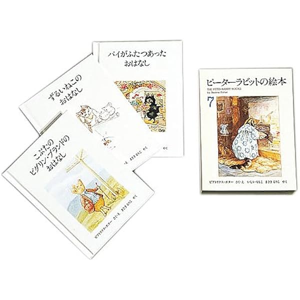絵本とCDで楽しむ　ピーターラビットとなかまたち 全7集 ピーターラビットの絵本 絵本とCDで楽しむ ピーターラビットとなかまたち 全7集 ピーター