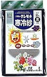 クラーク クレモナ寒冷紗 1.35×5m 黒遮光率51%
