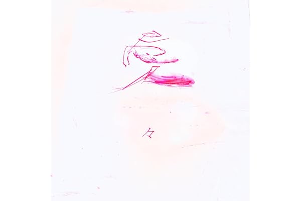 愛々