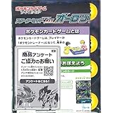 Amazon Co Jp ポケモンカードゲーム Sc ダメカン マーカー 1シート プレイマット 1枚 スターターセットvmax リザードン ホビー 通販