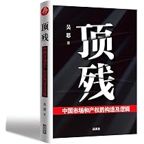 Amazon.co.jp: 李慎之口述往事中国語簡体字简体中文: 李慎之, 刘志琴