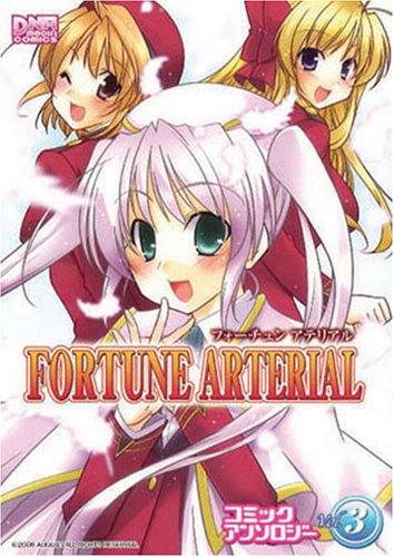 FORTUNE ARTERIAL コ