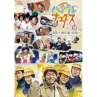 Amazon.co.jp: 【Blu-ray+CD】ハナタレナックス第16滴 -2013傑作