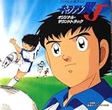 キャプテン翼シリーズのアルバム一覧 | ORICON NEWS