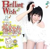 Brilliant Wish