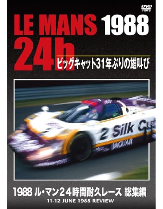 1980-1989 ル・マン24時間耐久レース 総集編 BEST】LE MANS 24h 1980-1989 ル・マン24時間耐久レース 総集編
