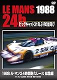 1988 ル・マン24時間耐久レース 総集編 [DVD]