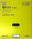 三共理化学 布ヤスリ 10枚入り #40