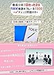 徹底分析1日たった3分 TOEIC単語＆フレーズ1300<✔チェック問題付き>: いつでも持ち歩いて単語・フレーズcheck！！「徹底分析1日たった3分 TOEIC単語＆フレーズ1300<✔チェック問題付き>」初心者から中級者まで対応！！TOEIC重要フレーズ多数掲載!!