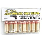 C-Tec 45ACP 各社共通 フルサイズ 空撃ち ダミーカート 8発入り