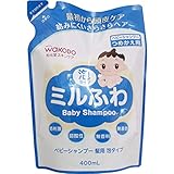 【美浜卸売-ORS4A01】ミルふわ ベビーシャンプー 髪用W 泡タイプ 詰替用 400mL×10個セット