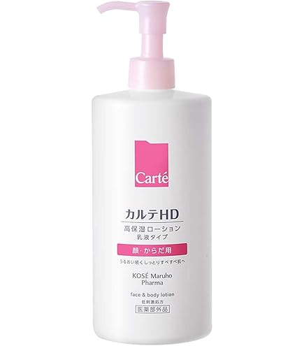 Amazon | [セット品] コットン付き カルテ ヒルドイド モイスチュア