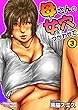母さんの女穴『あな』つかわせて（フルカラー） 3 (もえスタBEAST)
