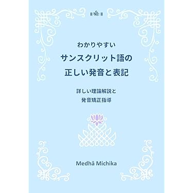 インド思想論/法蔵館/高崎直道（ハードカバー） 仏教・インド思想辞典 - 法藏館 おすすめ仏教書専門出版と書店