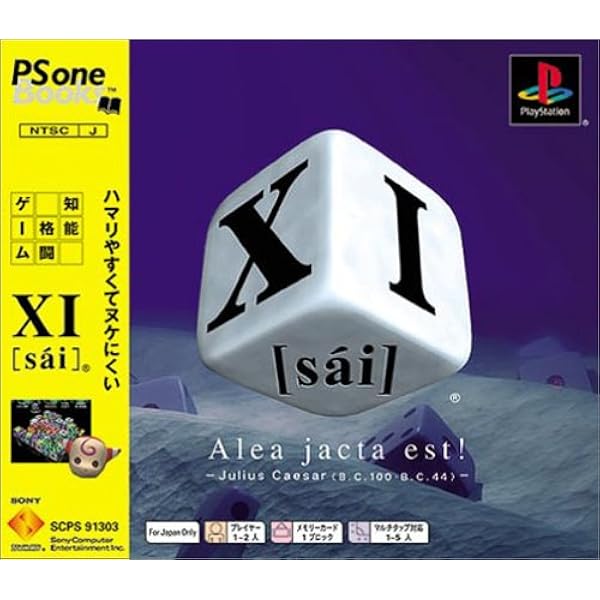 Amazon Xi Sai Ps One Books ゲームソフト