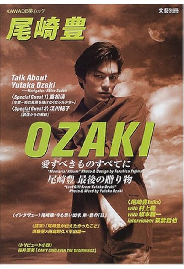 尾崎豊 Forget Me Not (別冊宝島 2559) | 須藤 晃 |本 | 通販 | Amazon