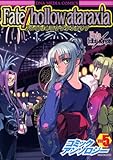 Fate/hollow ataraxia �A���\���W�[(DNA���f�B�A�R�~�b�N�X)