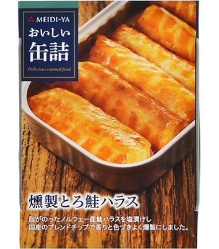 Amazon.co.jp: 燻肴（ibusa）ひとくちスモークサーモン 55g おつまみ