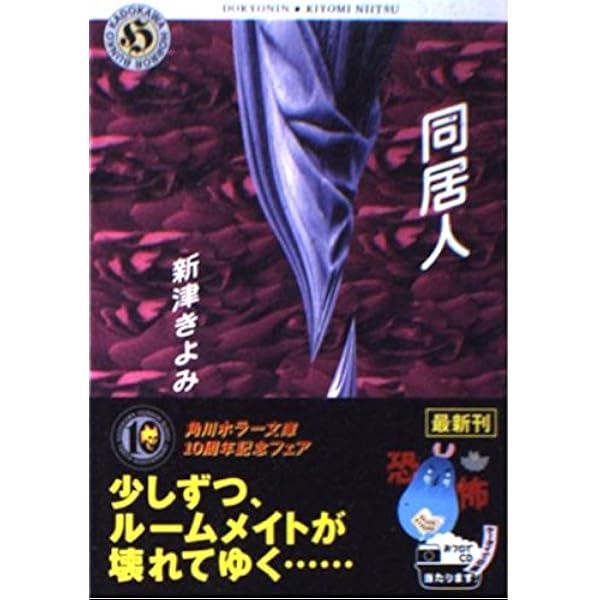 【中古】 危険な恩人/角川春樹事務所/新津きよみ 中古】 危険な恩人 （ハルキ文庫） / 新津 きよみ / 角川春樹