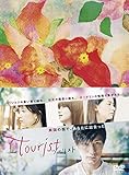 tourist ツーリスト DVD-BOX