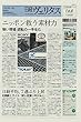 日経ヴェリタス 2017年9月3日号 ニッポン救う素材力 強い現場 逆転の一手生む