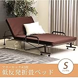 折りたたみベッド シングル 低反発折りたたみベッド 42段階リクライニング 低反発マット使用