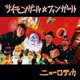 �T�C�����K�[�����t�@���K�[��