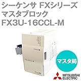三菱電機 FX3U-16CCL-M FXシリーズ CC-Linkシステムマスタブロック NN