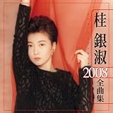 �j��i 2008�S�ȏW