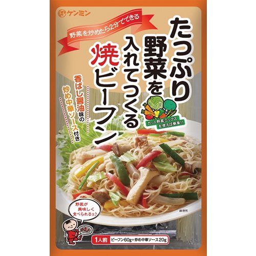 ケンミン たっぷり野菜を入れてつくる焼ビーフン