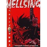 HELLSING 5 (ヤングキングコミックス)