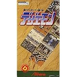 デザエモン(中古品)