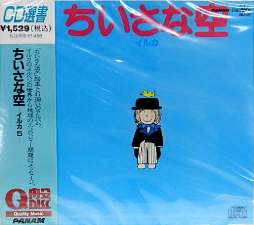 サラダの国から来た娘の歌詞 イルカ Oricon News