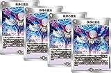 4枚セット 秩序の意志（R） 23BD3 7/16 開発部セレクションデッキ「水闇自然ハンデス」