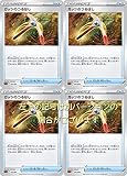 ガッツのつるはし（ポケモンカード ソード＆シールドシリーズ）4枚セット