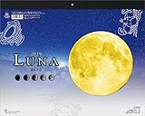 ルナ~月ごよみ~ 2019年 カレンダー 壁掛け CL-1026